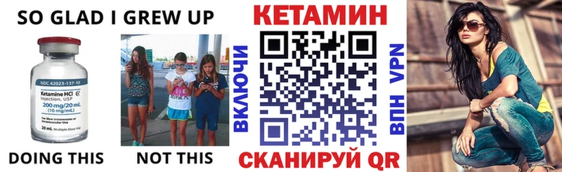 Кетамин ketamine  Котлас 